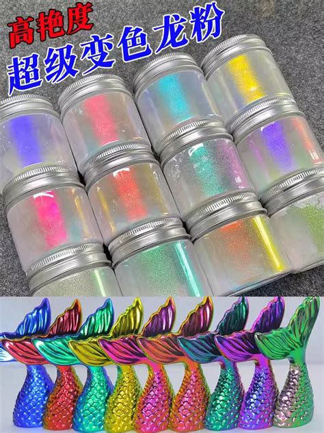 Rainbow White Aurora Super Chameleon Paint Powder Color Shifting Car