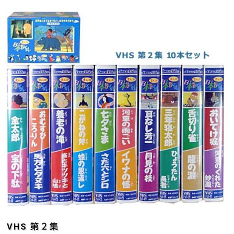 まんが日本昔ばなし VHSビデオ VHS第1集・第2集 40話セット - メルカリ