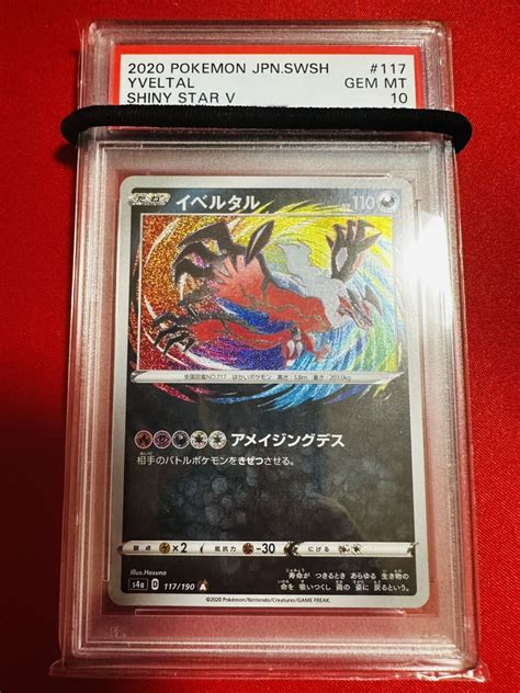 Yahooオークション Psa10 ポケモンカード イベルタル アメイジング