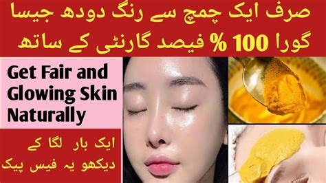 Instant Skin Whitening Home Remedy Naturally Get White Skin 100 Work