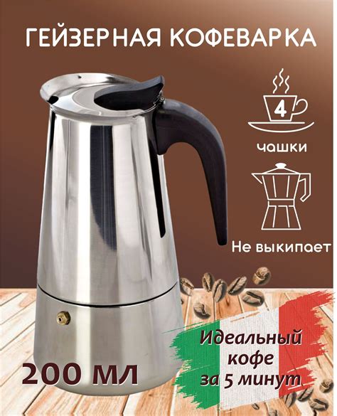 Гейзерная Кофеварка для Индукционной Плиты купить на OZON по низкой цене
