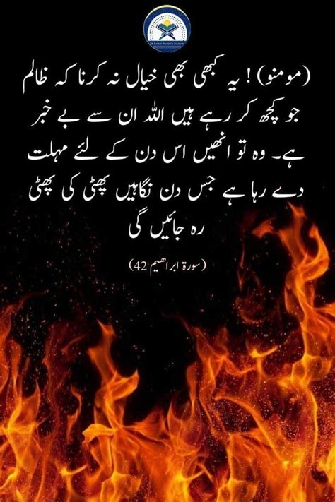 Pin By Soomal Mari On Urdu Beautiful Quotes About Allah Hadith