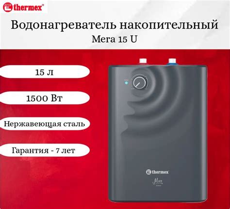 Водонагреватель накопительный Thermex Водонагреватель аккумуляционный ...