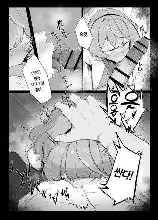 아마우 아코는 박히지 않는다 Amau Ako wa Hamaranai Luscious Hentai Manga Porn