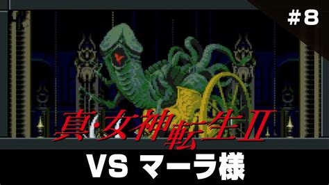 Shin Megami Tensei Long Play