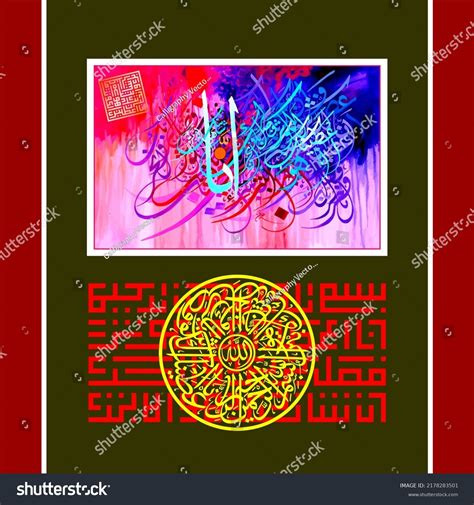 Inna Ataina Kal Kausar Surah Al Kosar 1081 Royalty Free Stock