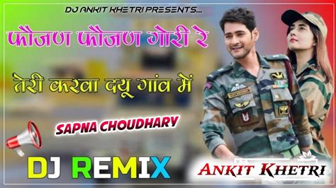 Fouji Foujin 2 Dj Remix Sapna Choudhary New Hr Song 4d Bass Blast Mix