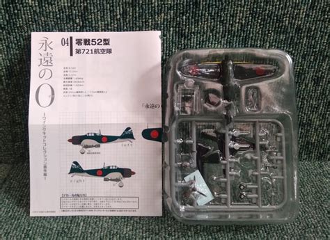 F Toys エフトイズ 1144 ウイングキット コレクション 番外編 永遠の0三菱 零式 艦上戦闘機 零戦 52型 第721海軍航空隊