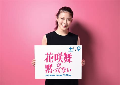 今田美桜がドラマ「花咲舞が黙ってない」新シリーズに主演、新たな物語を新キャストで（コメントあり） 映画ナタリー