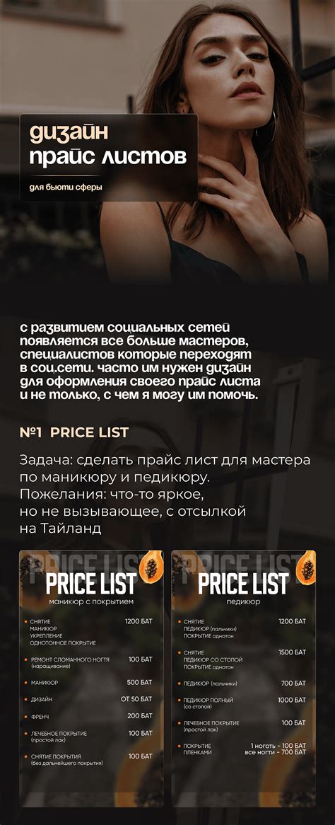 Дизайн прайс листов прайс лист Price List Behance