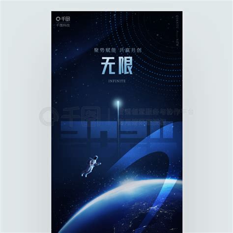 2024商业海报极简奢华元宇宙科技2024新品发布会海报免费下载商业海报配图（1242像素） 千图网