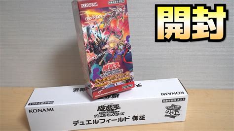 【遊戯王】新たな戦術！デッキビルドパック「ワイルド・サバイバーズ」を開封！ Yugioh Wild Survivors Box Opening Youtube