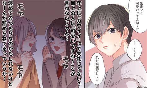 褒め言葉だとしても男性が「かわいい」と言われるのを嫌がるわけ 女子力アップcafe Googirl