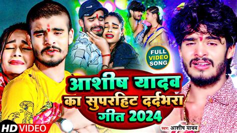 Aashish Yadav Sad Song Nonstop Sad Song Aashish Yadav All