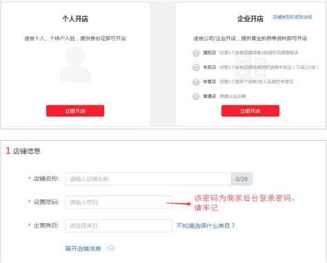 在拼多多如何开店拼多多店铺怎么开 拼客号