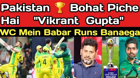 😍 Vikrant Gupta Reaction On Pakistan Vs Australia World Cup 2023 Indian