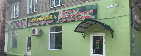 Магазин "Стрелец-Камуфляж" | Магазин спецодежды и обуви. 2025 | ВКонтакте