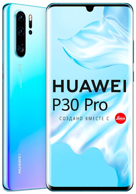 Смартфон HUAWEI P30 Pro 8 256Gb Breathing crystal купить смартфон