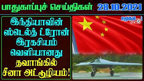 Today Defense News In Tamil 28 10 2021 Indian Army News Indian