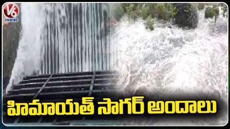 Himayat Sagar Gates Lifted Due To Huge Water Inflow Hyderabad Rains