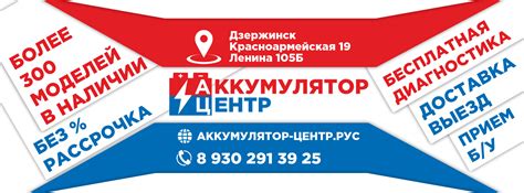 Аккумулятор ЦЕНТР Дзержинск - Home