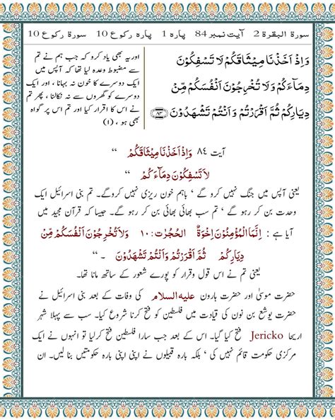 Surah Al Baqarah Ayat 173 Lisa Walker