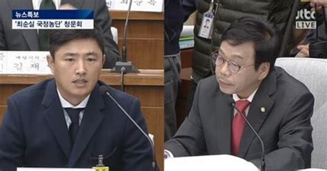 2차 국회 청문회 고영태 최순실 옷·가방 비용 지불 주장 사실이라면최순실 대통령에 뇌물 준 꼴