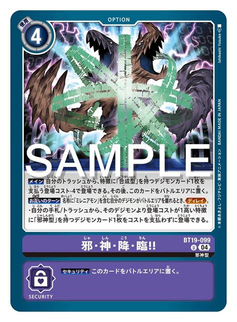 Leaks Bt Booster Set Cross Evolution Digimon Card Meta