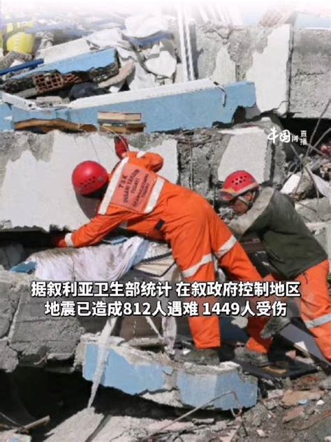 地震已致土叙两国超7000人遇难地震土耳其叙利亚新浪新闻