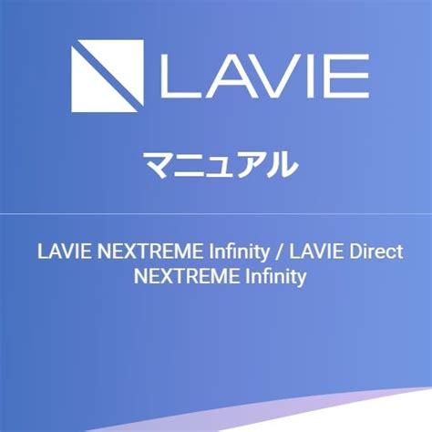 Nec Lavie Nextreme Infinity Nx Station Blog