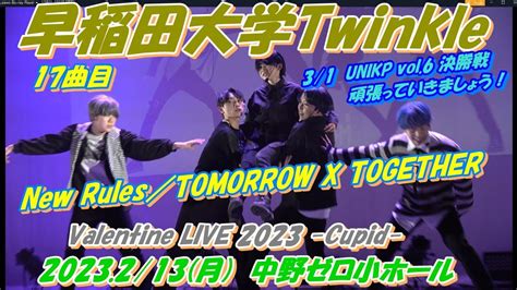 Twinklevalentine Live Cupid New Rules