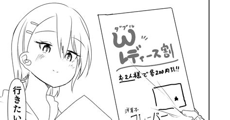 逆指名ガンガン レディースデー 双葉末月のマンガ 漫画 おねロリ Pixiv