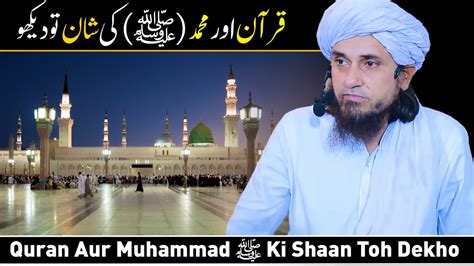 Quran Aur Muhammad ﷺ Ki Shaan Toh Dekho Mufti Tariq Masood Youtube