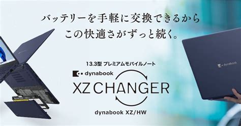 Pcdynabook Xz Changer Thunderbolt