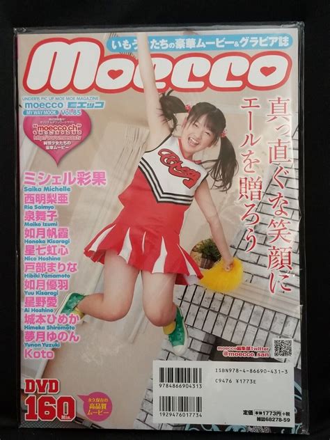 Moecco Vol Japanese Junior Idol Photobook With Dvd The Best Porn Website