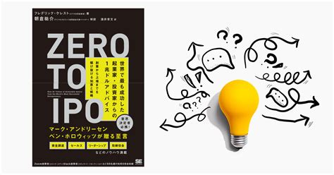 本当に起業家になるべきか？ そのために必要なスキルと性質は揃っているか？ ｜ Bizzine（ビズジン）