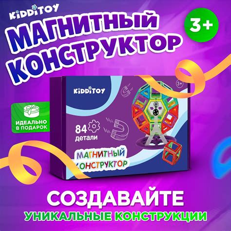 Магнитный конструктор 84 детали KiddiToy купить на OZON по низкой цене ...