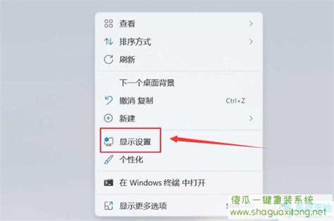 Win11怎么调整夜间模式的颜色强度？win11调整夜间模式颜色强度方法傻瓜一键重装系统