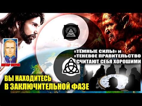 АШТАР ШЕРАН - СВЕТ И ТЕНЬ#Эра Возрождения - YouTube