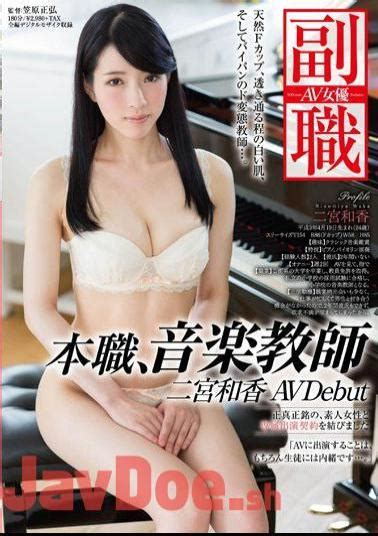 Mosaic SDSI 014 Main Occupation Music Teacher Waka Ninomiya Porn