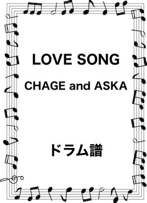 Love Song Chage And Aska Piascore