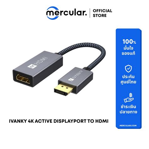 Ivanky 4k Active ตัวแปลง Displayport To Hdmi Adapter 20cm รับประกัน 2 ปี Shopee Thailand