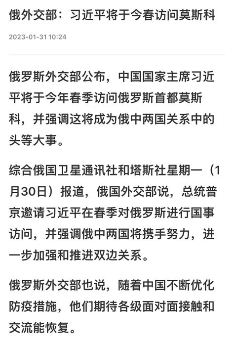 万一 On Twitter 习近平即将访问莫斯科！ 看起来习近平与普京两个被美国针对的人越来越紧密了！