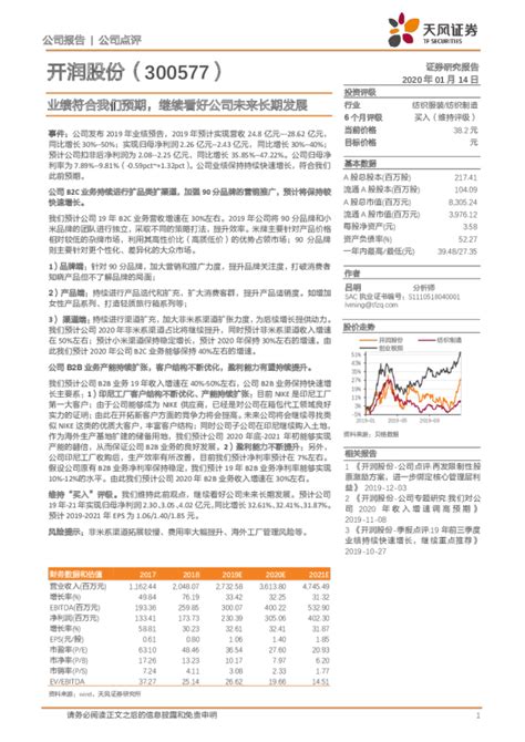 业绩符合我们预期，继续看好公司未来长期发展