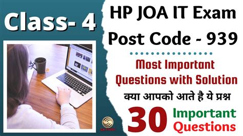 Hp Joa It Class Top Computer Questions For Your Exam