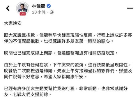 侯友宜留言祝早日康復 林佳龍親回：也祝您政躬康泰 自由電子報 Line Today