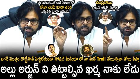 Pawan Kalyan Strong Counter To Ys Jagan And Rk Roja Scams In