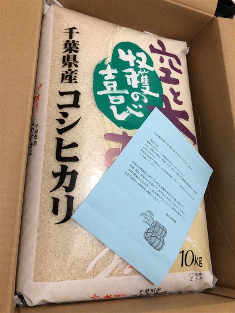 【ふるさと納税】米20kg 私立大2人、フリーター1人のシンママ 教育費を乗り切る！