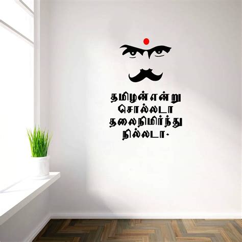 Bharathiyar Inspirational Quotes In Tamil - Shila Stories