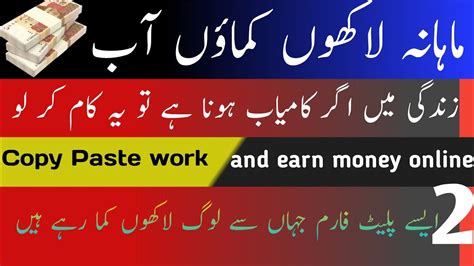 Earn Monthly 1 Lahk Plus Earn Money Online In 2023 Online Earning